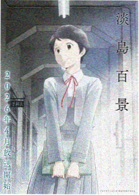 野比大雄 角色档案