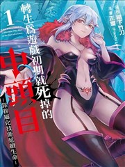 刚田武 角色档案